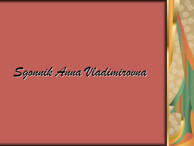 Sgonnik Anna Vladimirovna